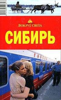 Александр Юдин - Забайкалье (Бурятия и Читинская область)