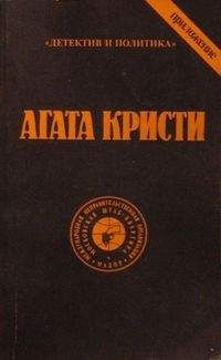 Агата Кристи - Том 5