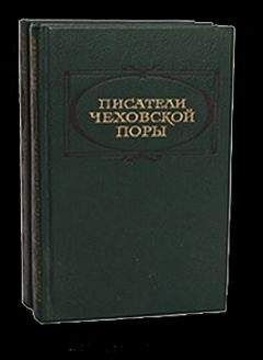 Игнатий Потапенко - Секретарь его превосходительства