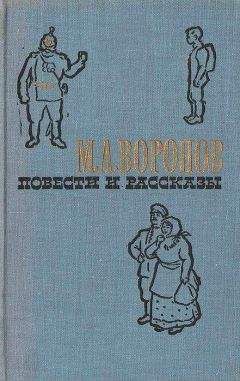 Михаил Воронов - Детство и юность