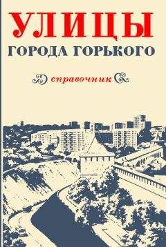 Тамара Пелевина - Улицы города Горького