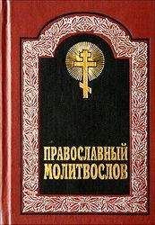 Неизвестен - Мессианские псалмы