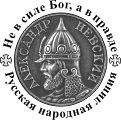 Изяслав Адливанкин - О русских детях в окружении мигрантов … Свои среди чужих