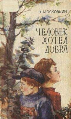 Виктор Московкин - Коммерсанты