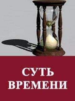 Сергей Кургинян - Суть времени. Цикл передач. № 11-20