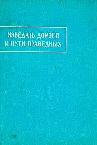 Автор неизвестен - Сказание о Зарере [Айадгар и Зареран]