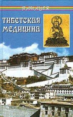 Петр Бадмаев - Тибетская медицина