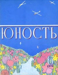 Контакт - Голованов Ярослав