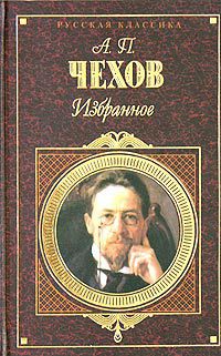 Красавицы - Чехов Антон Павлович 