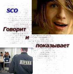 Говорит и показывает (СИ) - 