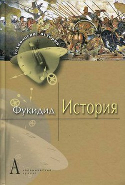История - 