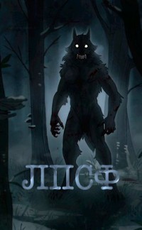 ЛПСФ (СИ) - 