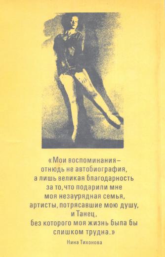 Девушка в синем - Нина Александровна Тихонова