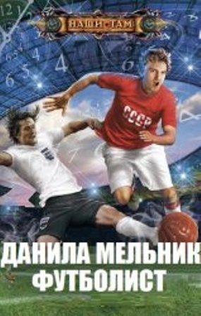 Я ем города, морями запиваю - Дмитрий Валерьевич Политов