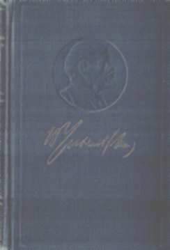 Полное собрание сочинений. Том 50. Октябрь 1917 — июнь 1919 - Владимир Ильич Ленин