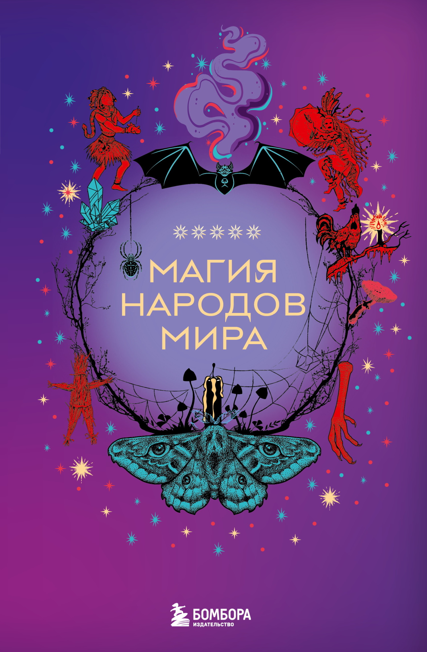 Магия народов мира - ИП Москаленко