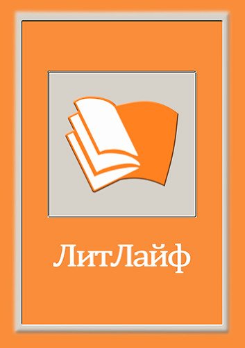 Артефакты - Альбе Альбертова