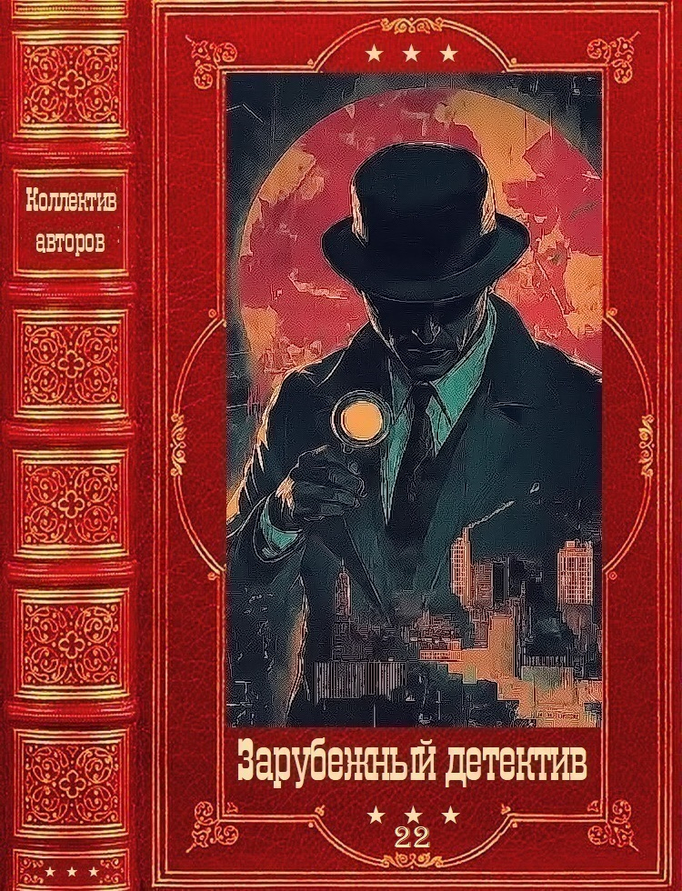 "Зарубежный детектив 2026-22". Компиляция. Книги 1-14 - Котаро Исака