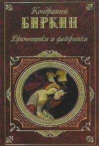 Кондратий Биркин - Генрих VIII, король английский