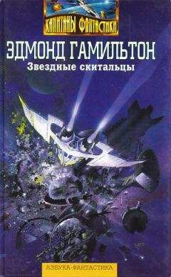 Лайонел Фанторп - Хозяин астроида
