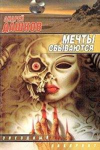 Андрей Дашков - Последнее кино